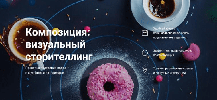 [Дина Беленко] Композиция: визуальный сторителлинг (2022)
