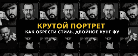 [Игорь Цаплин, Дмитрий Гусев] Витамин Ц3 - Крутой портрет. Двойное кунг фу. Тариф - Лайт (2022)