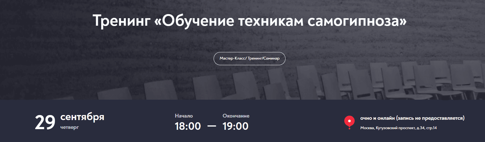 [Евгений Головинов] [МИП] Обучение техникам самогипноза. Занятие №6 (2022)