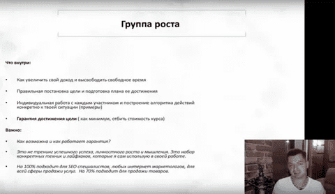[Антон Маркин] Группа роста (2022)
