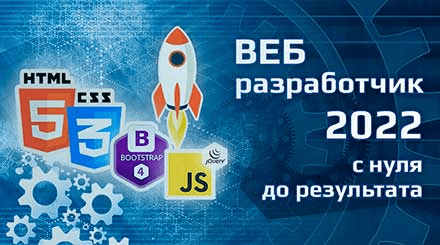 [Иван Петриченко] WEB-разработчик (2022)