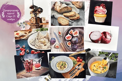 [Дарья Куцаева] [Художник-Online] Food Акварель (2022)