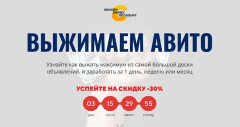 [Александр Юсупов] Выжимаем Авито (Сентябрь 2022)