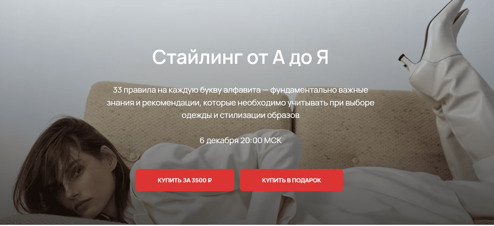 [Юлия Катькало] Стайлинг от А до Я (2022)