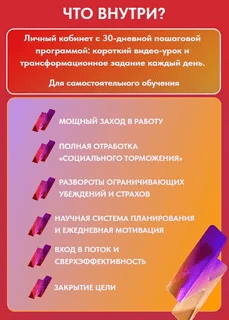 [Ольга Новикова (Саша Гарикова)] 30-дневная коучинговая программа по достижению целей (2022)