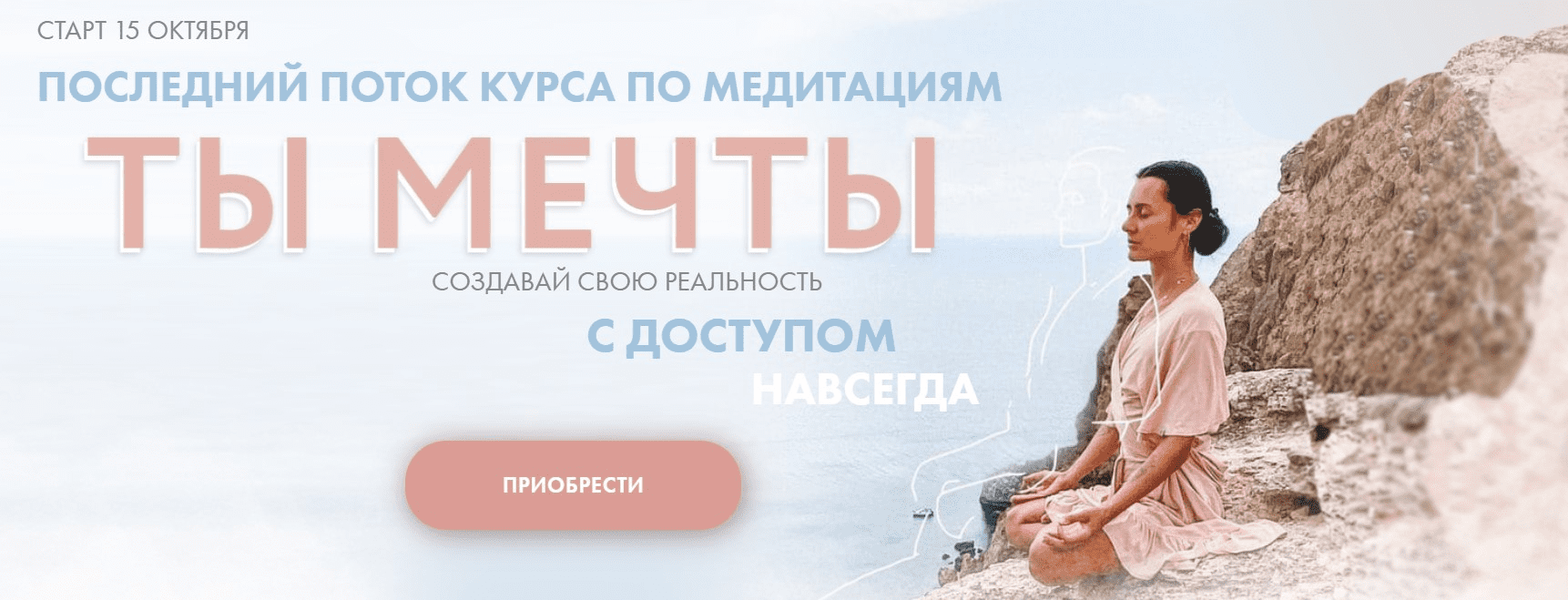 [Aniko Yoga] Ты мечты (2022)