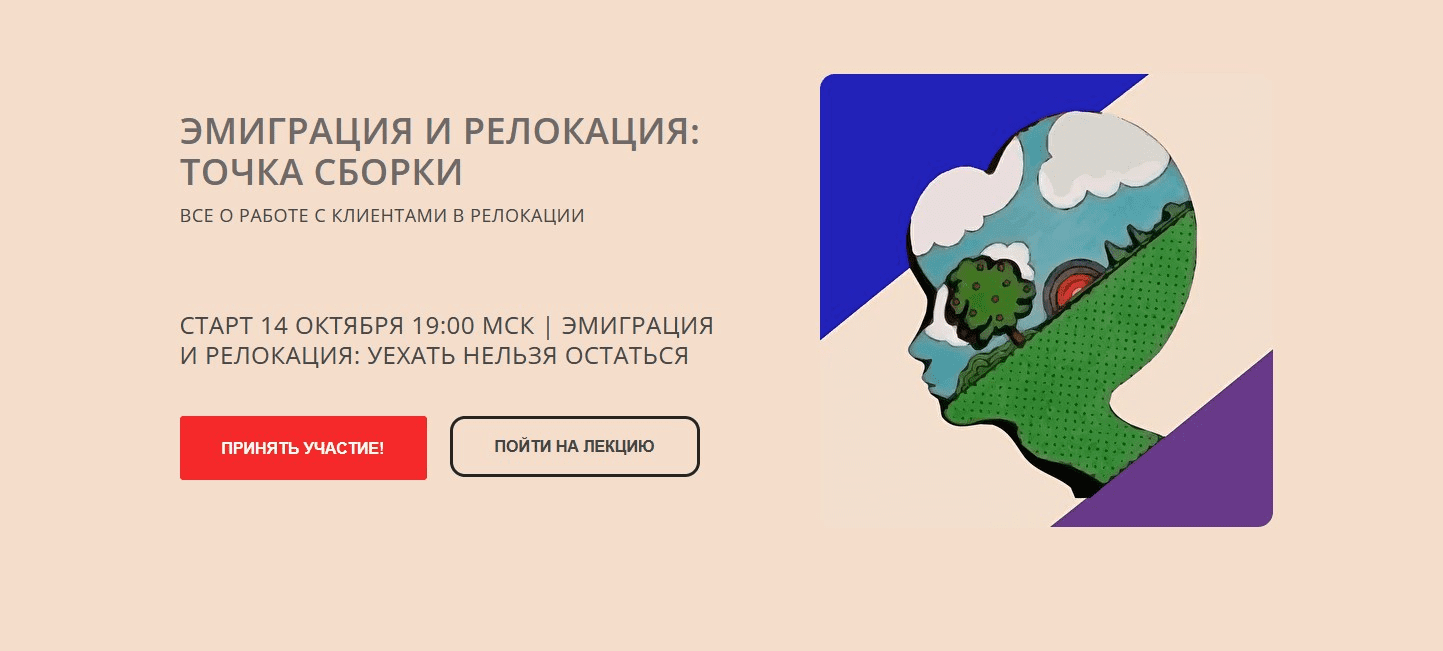 [Марина Куликова] Эмиграция и релокация: уехать нельзя остаться (2022)