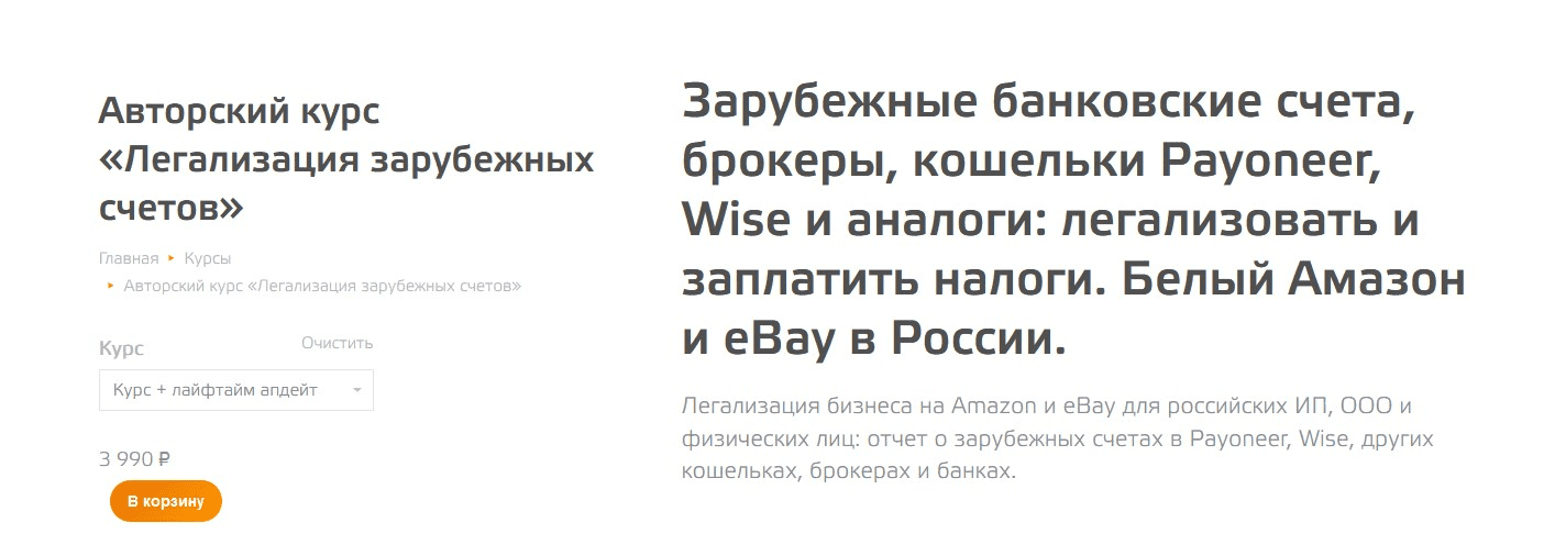 [Соболев Кирилл] Легализация зарубежных счетов (2022)