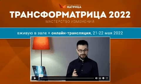 [Дмитрий Богданов] Трансформатрица LIVE (2022)