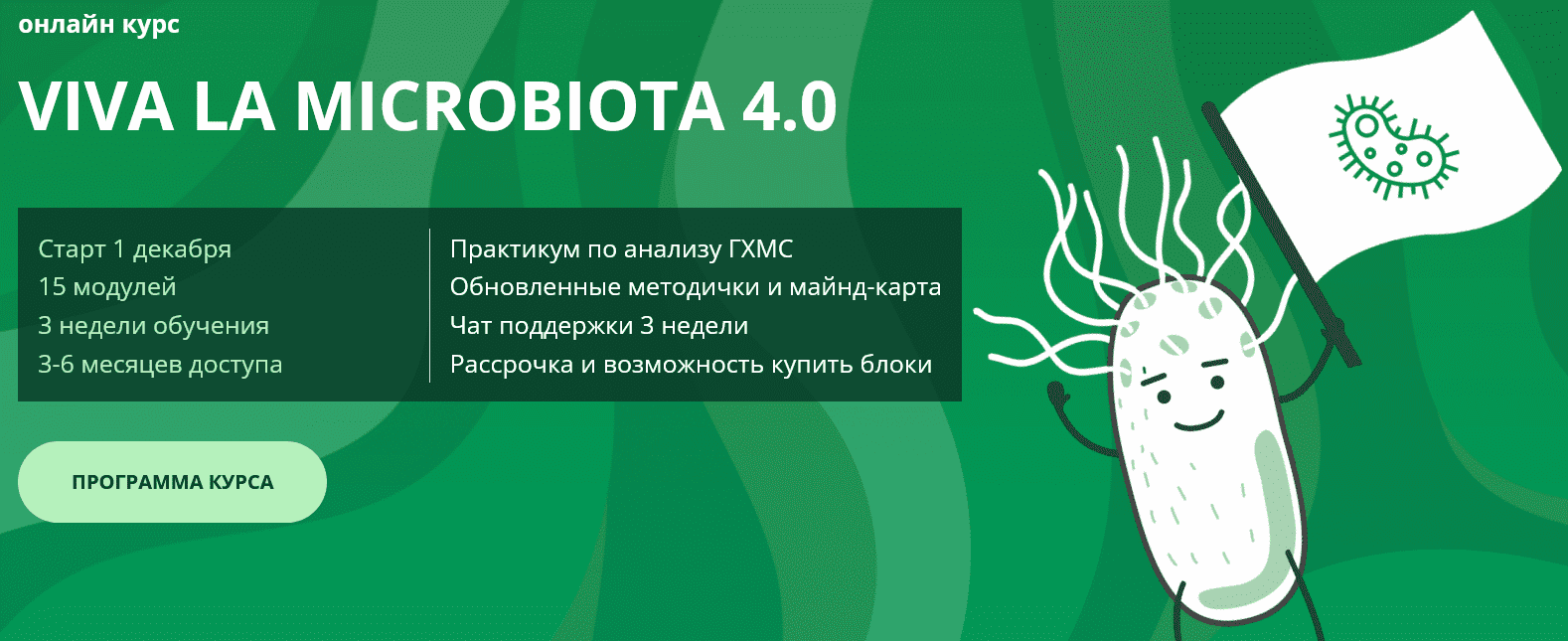 [Семирядов Дмитрий, Шаронова Диана] Онлайн-курс “Viva la microbiota 4.0”. 3 Блок (2022)