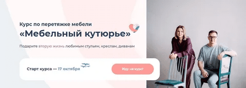 [Настя Диордица, Саша Мершиев] Мебельный кутюрье. Тариф Pret-a-porter (2022)