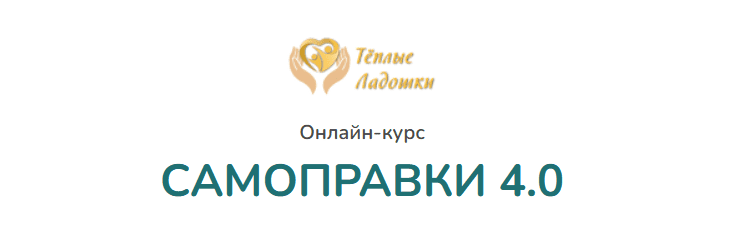 [Анастасия Попенова] Как выпрямить осанку, развернуть плечи и убрать перекосы в теле (2022)