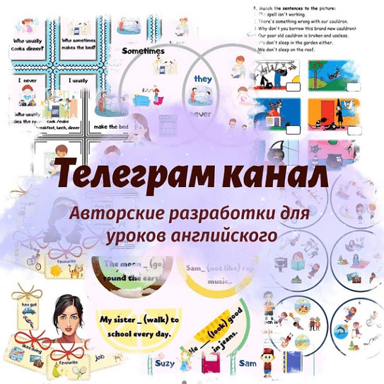 [English_prosto_maria] Авторские разработки для уроков английского (2022)