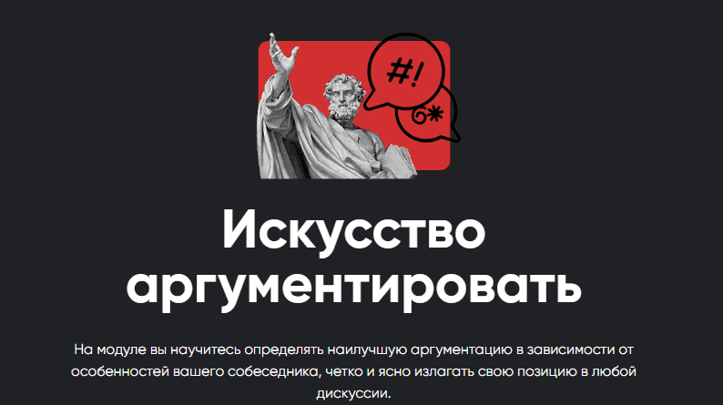 [Алексей Арестович] Искусство аргументировать. Занятие 3 (2023)