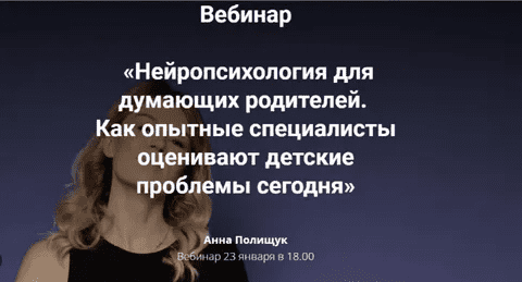 [Анна Полищук] Нейропсихология для думающих родителей (2023)