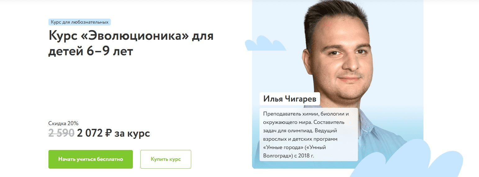 [Илья Чигарев] Эволюционика. Для детей 6–9 лет (2022)