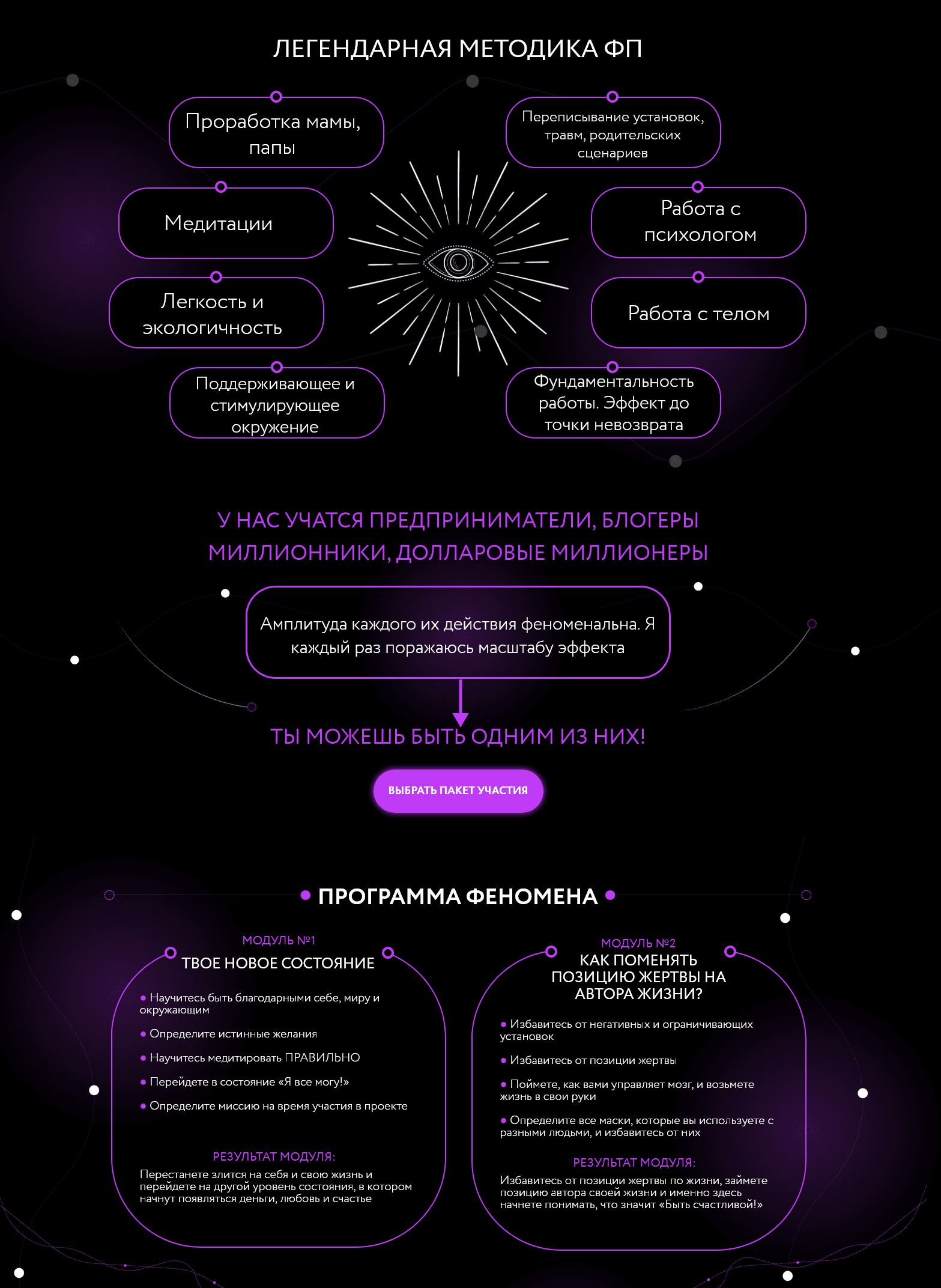[Кристина Мякошина] Феномен Перерождения (2022)