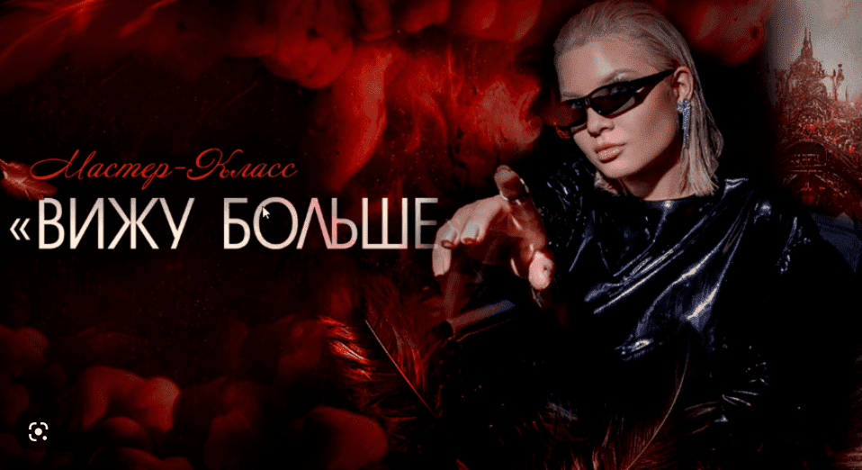 [Тата Феодориди] Вижу Больше (2023)