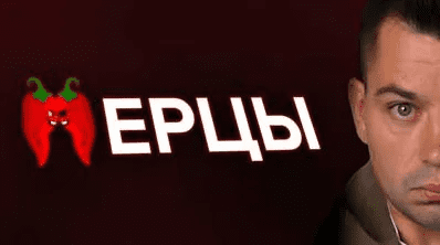 [Антон Маркин] Перцы (2023)