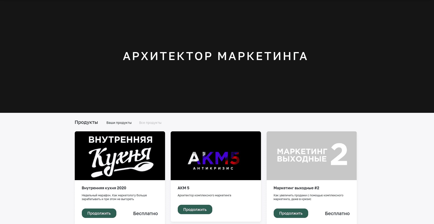 [Ярослав Бабенко] Архитектор комплексного маркетинга 5.0 (2023)
