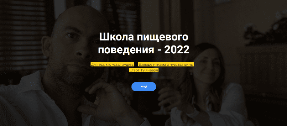 [Артём Бразговский] Школа пищевого поведения. Тариф Базовый (2023)