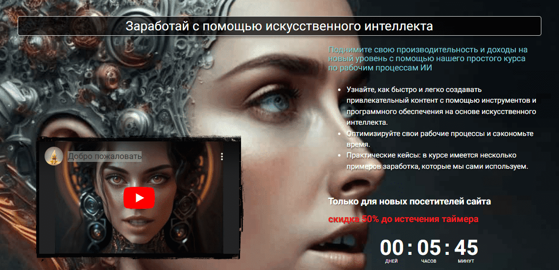 [Глеб Окладников] Заработок на искусственном интеллекте. Кейсы заработка на взаимодействии 5 нейросетей (2023)