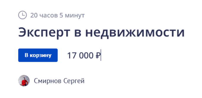 [Сергей Смирнов] Основы рынка недвижимости (2022)