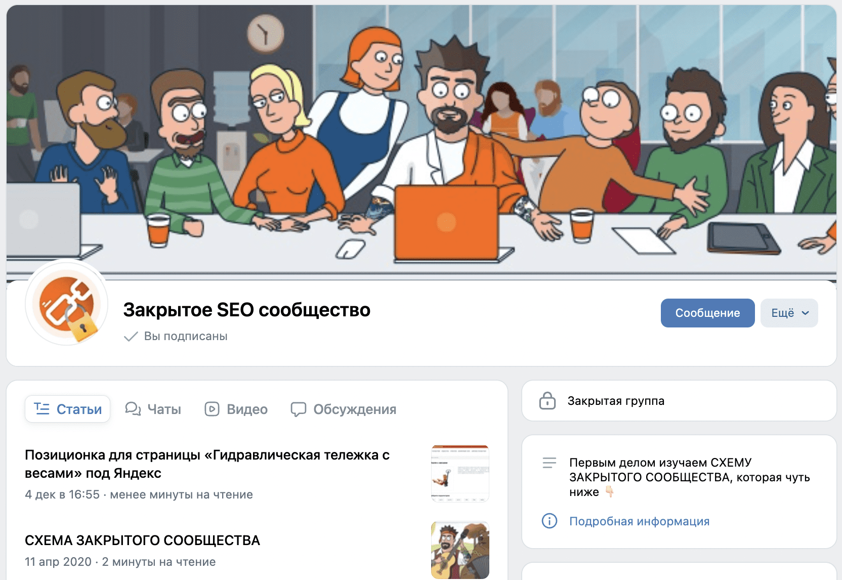 [Антон Маркин] Материалы Закрытого SEO-сообщества. Февраль (2023)