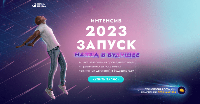 [Сергей Артемьев] Запуск (2023)