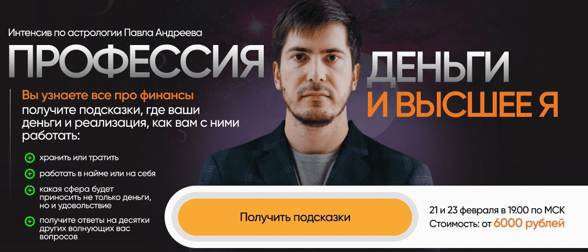 [LabLife] [Павел Андреев] Профессия, деньги и высшее Я (2023)