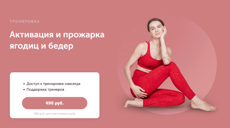 [Виктория Боровская] Активация и прожарка ягодиц и бедер (2023)