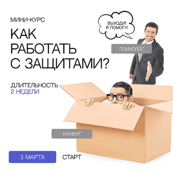 [Сергей Смирнов] Как работать с защитами (2023)