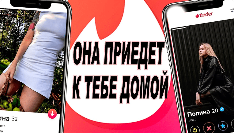 [Алексей Соколов] Тиндер. ПОШАГОВАЯ СХЕМА от знакомства до ...за 2 часа (2023)