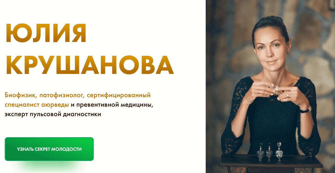 [Юлия Крушанова] Энциклопедия по приему БАДов (2023)