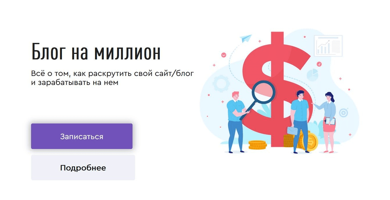 [Юлия Литвина] Блог на миллион (2023)