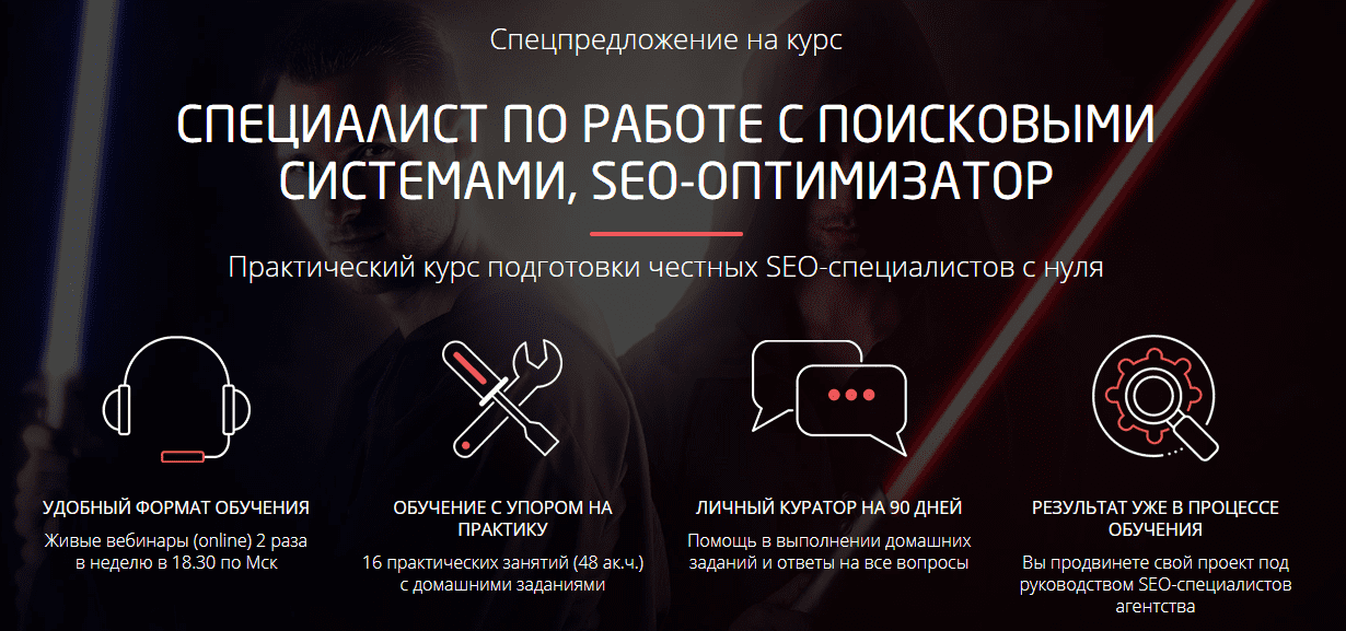 [Convert Monster] Специалист SEO-оптимизации (2017)