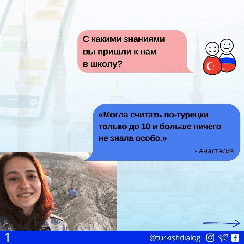 [Диалог] Весь турецкий для жизни и работы в комплекте (2019)
