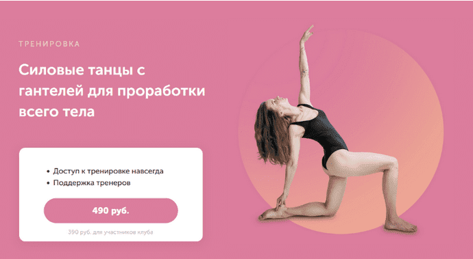 [Виктория Боровская] Силовые танцы с гантелей для проработки всего тела (2023)