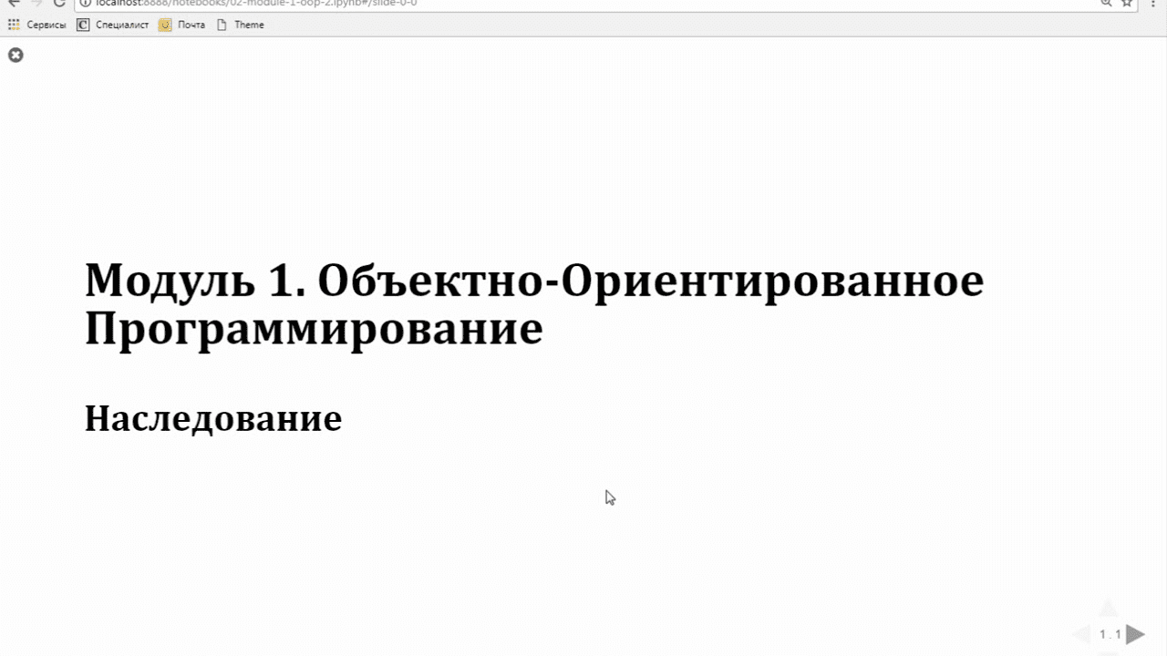 [Специалист] Python - Уровень 2. Объектно - ориентированное программирование