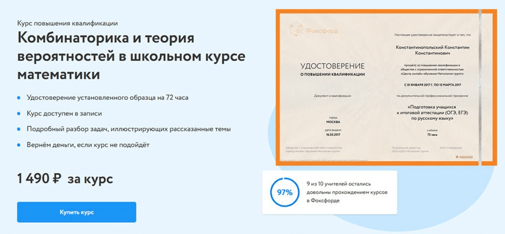 [Максимов Дмитрий] Комбинаторика и теория вероятностей в школьном курсе математики (2023)