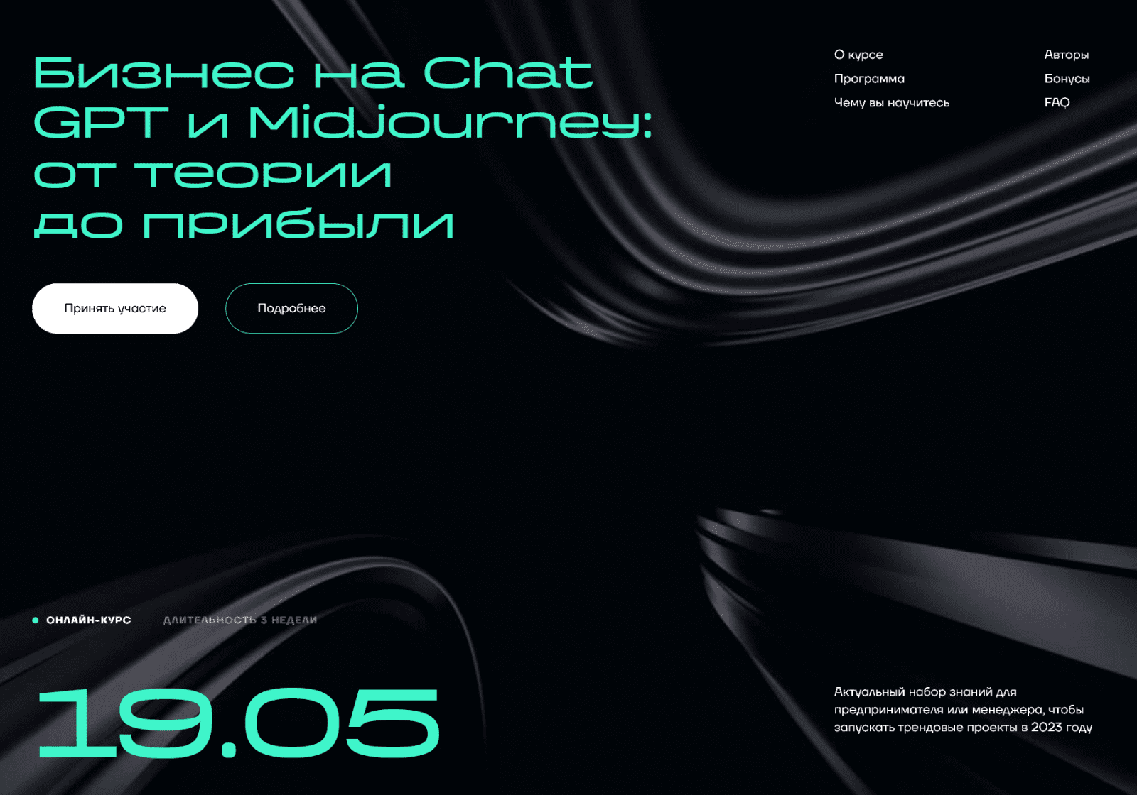 [Александр Горный, Андрей Плахов] Бизнес на ChatGPT и Midjourney: от теории до прибыли (2023)