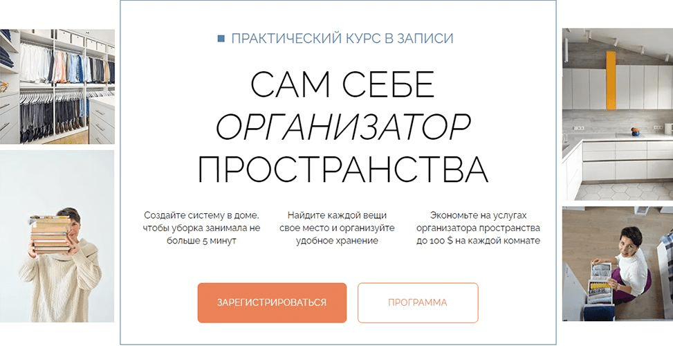 [Ольга Вайлапова] Сам себе организатор пространства (2023)