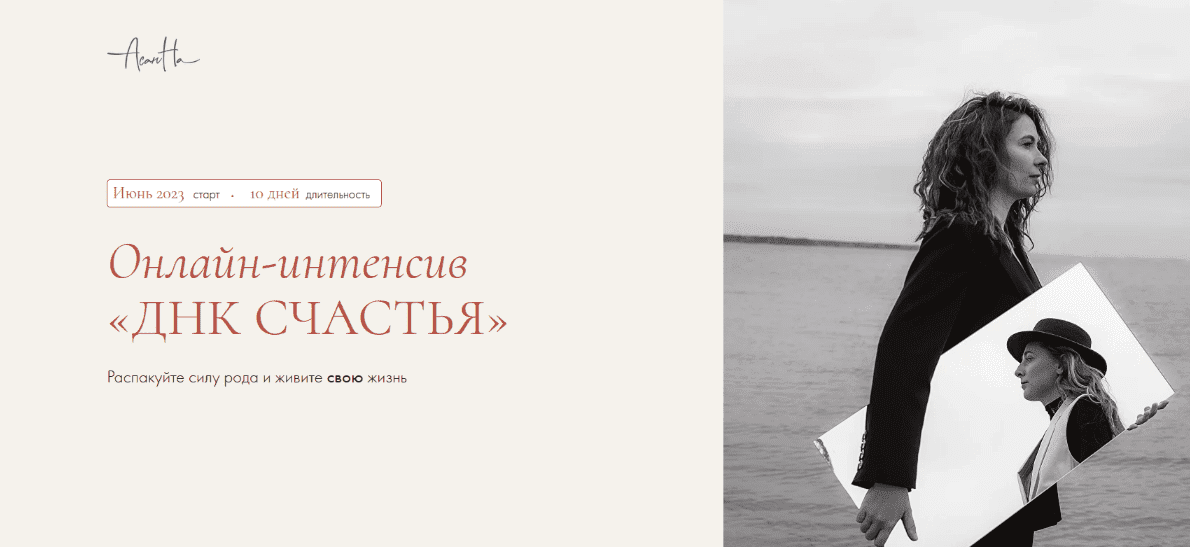 [Надежда Асанова, Элина Красильникова] ДНК счастья. Единый тариф (2023)