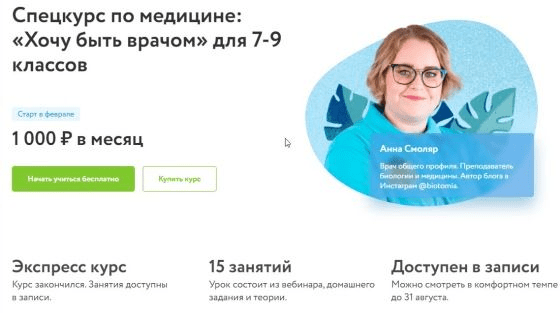 [Анна Смоляр] Хочу быть врачом. Для 7-9 классов (2023)