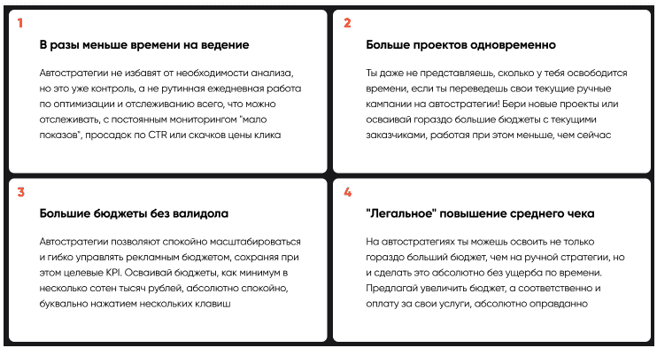 [Михаил Серпокрылов] Яндекс Директ за один вечер с ценой лида от 100 руб (2023)