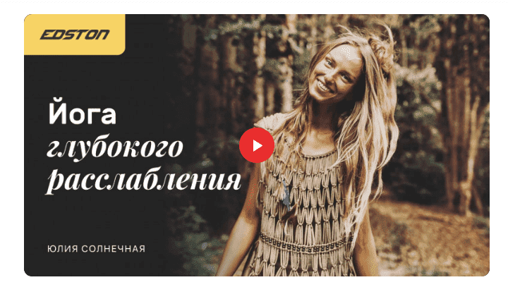 [Юлия Солнечная] Йога для глубокого расслабления (2022)