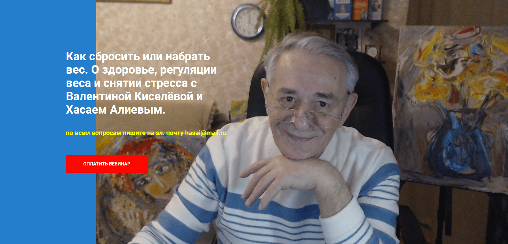 [Хасай Алиев] Как сбросить или набрать вес (2023)