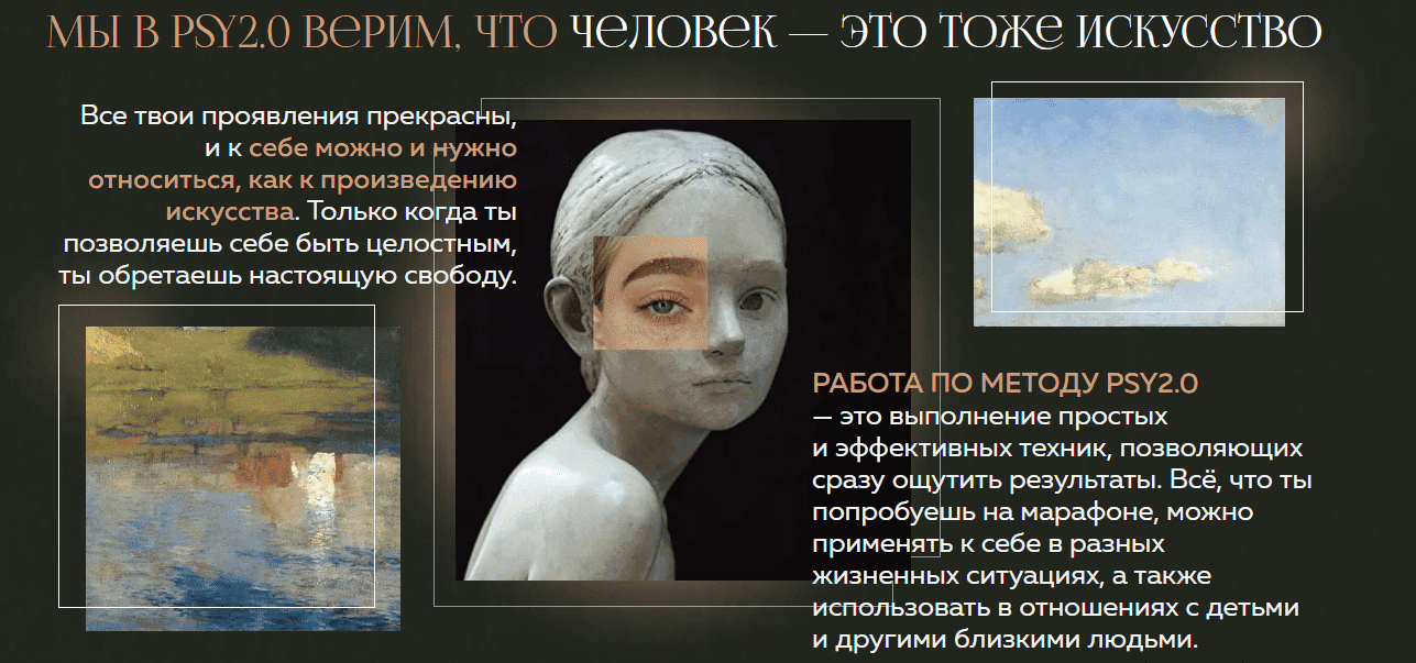[PSY2.0] Терапия искусством. Арт-терапевтический марафон (2023)