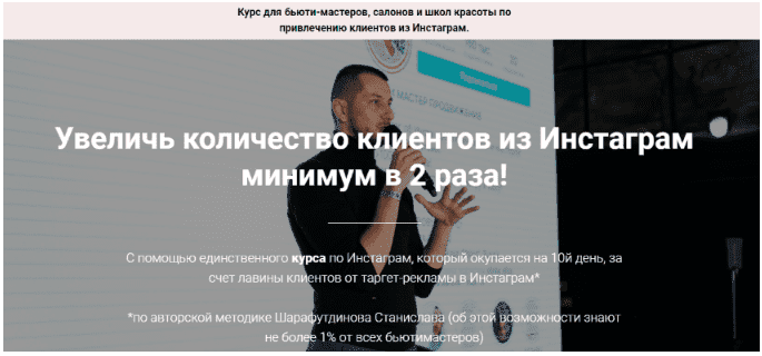 [Станислав Шарафутдинов] Бьютимастер Курс 2.0. Пакет Стандарт Плюс (2020)