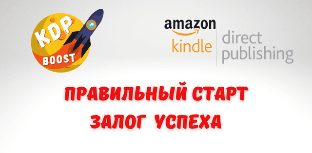 [drvik] Amazon KDP. Правильный старт, залог успеха (2022)